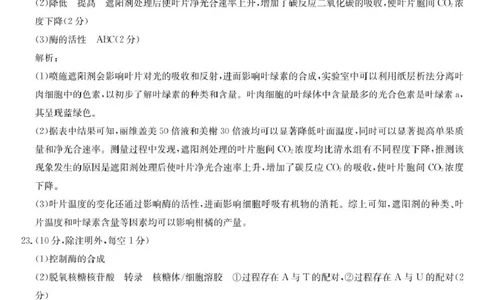 浙江强基6月高一学考--生物DA_2025年6月_250615浙江强基联盟2025年6月学考模拟考试(1)_浙江省强基联盟学考模拟2024-2025学年高一下学期6月学考模拟生物试题
