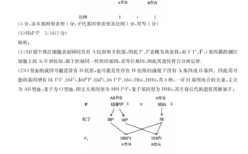 浙江强基6月高一学考--生物DA_2025年6月_250615浙江强基联盟2025年6月学考模拟考试(1)_浙江省强基联盟学考模拟2024-2025学年高一下学期6月学考模拟生物试题