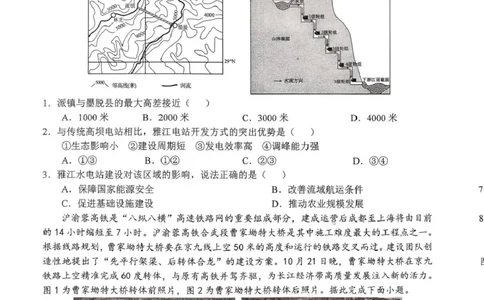 南阳市第一中学校2025-2026学年高三上学期第二次月考地理_2025年12月_251208河南省南阳市第一中学校2025-2026学年高三上学期第二次月考（全科)