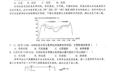 南阳市第一中学校2025-2026学年高三上学期第二次月考地理_2025年12月_251208河南省南阳市第一中学校2025-2026学年高三上学期第二次月考（全科)