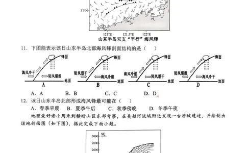 南阳市第一中学校2025-2026学年高三上学期第二次月考地理_2025年12月_251208河南省南阳市第一中学校2025-2026学年高三上学期第二次月考（全科)