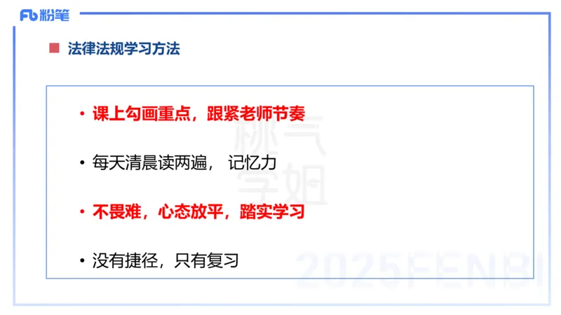 理论精讲10-陈鹤琴-袁枍_4-教培资料-26年最新资料-同步更新_幼儿教资_012025下FB幼儿系统班_幼儿园25下-保教知识与能力_1.理论精讲_讲义