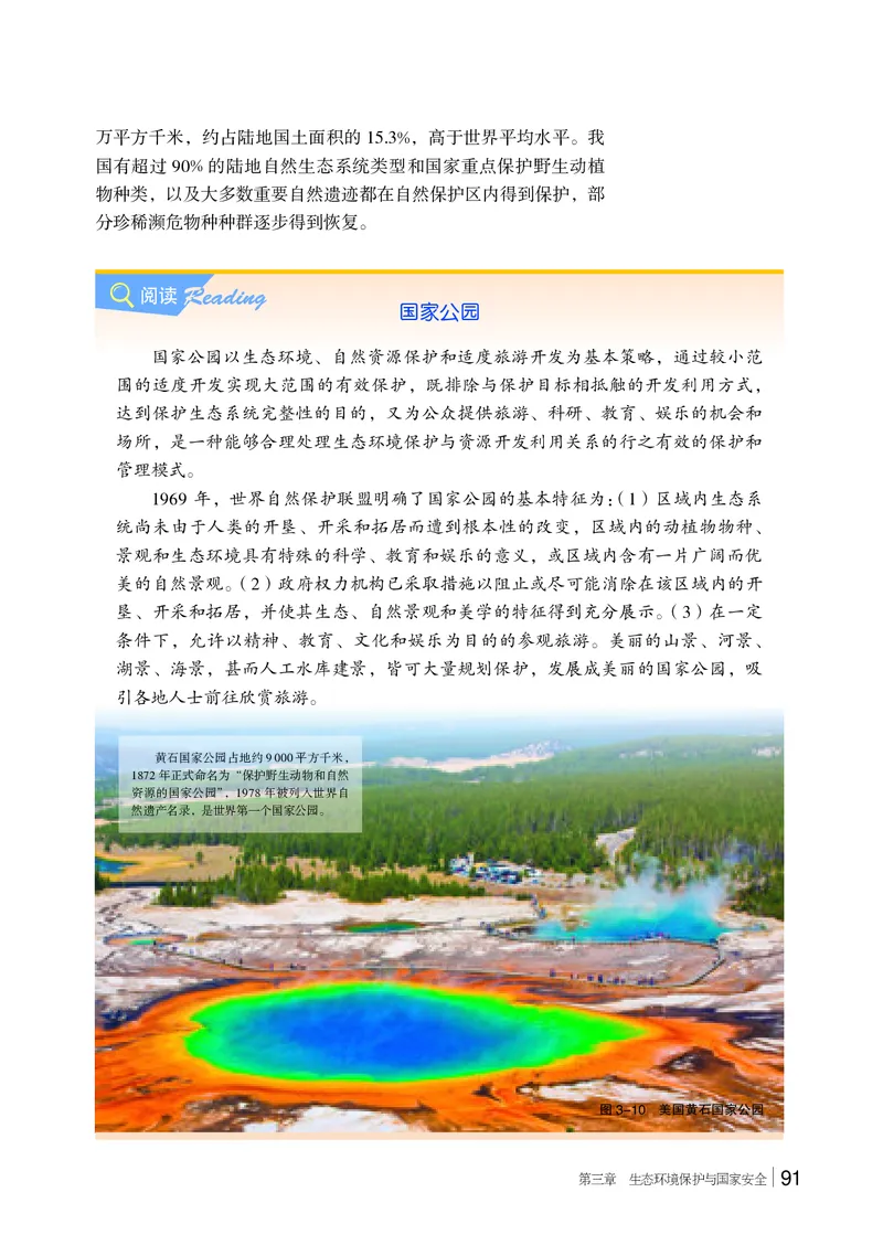 湘教版地理选修第三册高清教材_4-教培资料-26年最新资料-同步更新_初中高中教资_03科三专项（进去保存报考的学科即可）_02科三专项（笔记真题思维导图教学设计版本二）