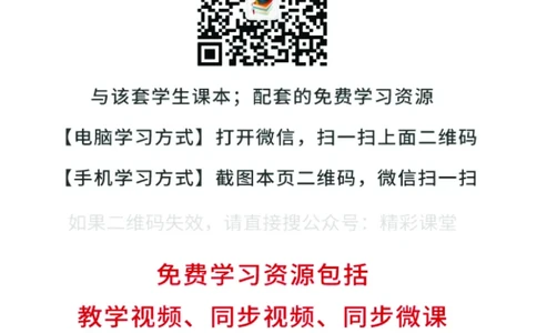湘教版地理选修第三册高清教材_4-教培资料-26年最新资料-同步更新_初中高中教资_03科三专项（进去保存报考的学科即可）_02科三专项（笔记真题思维导图教学设计版本二）