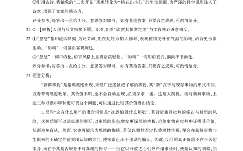 圆创联盟11月联考语文参考答案_251113湖北圆创联盟2026届高三11月联考阶段训练（全科）_湖北圆创联盟2026届高三11月联考阶段训练语文