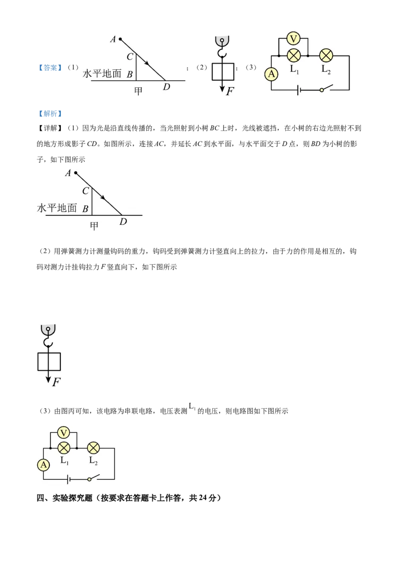 精品解析：2022年内蒙古赤峰市中考物理试题（解析版）_中考真题_4.物理中考真题2015-2024年_2022中考物理真题128份14
