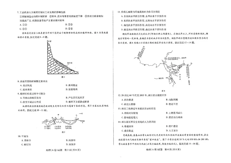 河南省天一大联考2025-2026学年高三上学期顶尖计划（二）地理试题（含答案）_2025年12月_251209河南省天一大联考顶尖计划2025-2026学年高三上学期月考（二）