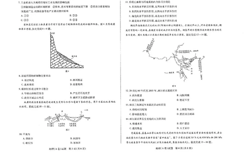 河南省天一大联考2025-2026学年高三上学期顶尖计划（二）地理试题（含答案）_2025年12月_251209河南省天一大联考顶尖计划2025-2026学年高三上学期月考（二）