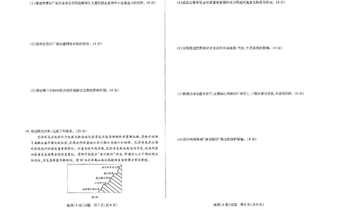 河南省天一大联考2025-2026学年高三上学期顶尖计划（二）地理试题（含答案）_2025年12月_251209河南省天一大联考顶尖计划2025-2026学年高三上学期月考（二）