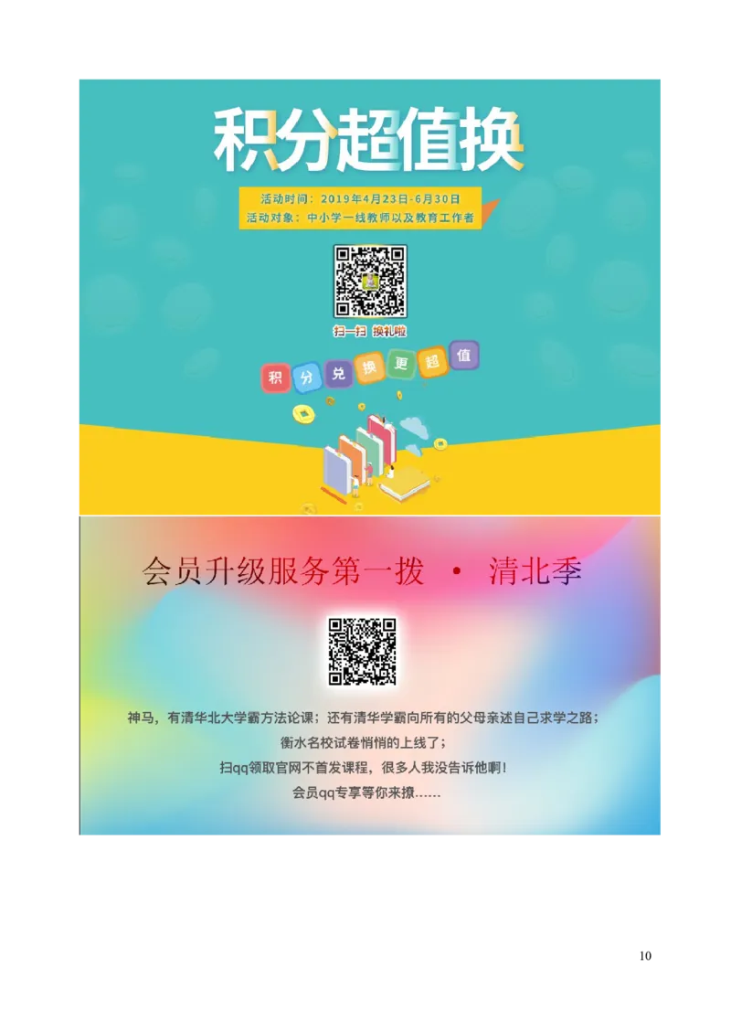 福建省2019年中考历史真题试题_中考真题_6.历史中考真题2015-2024年_2019年全国中考历史170份