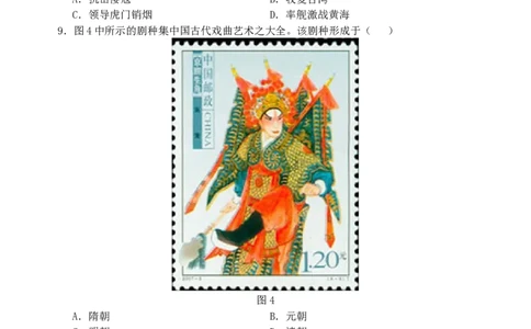 福建省2019年中考历史真题试题_中考真题_6.历史中考真题2015-2024年_2019年全国中考历史170份