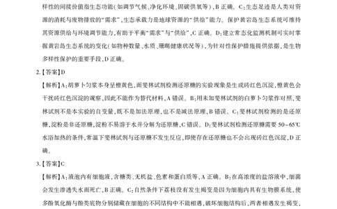 圆创联盟11月联考生物参考答案_251113湖北圆创联盟2026届高三11月联考阶段训练（全科）_湖北圆创联盟2026届高三11月联考阶段训练生物