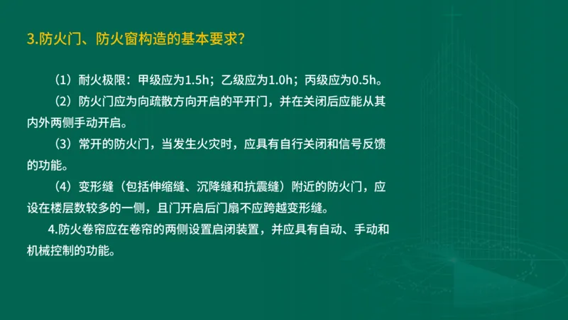 2025一建建筑-临考夺考2小时_2026年一级建造师_2026年一建建筑_2025年一建建筑SVIP_05-考前密训✿央企特训✿机构普押_75-建筑《临考夺考2小时》SMR