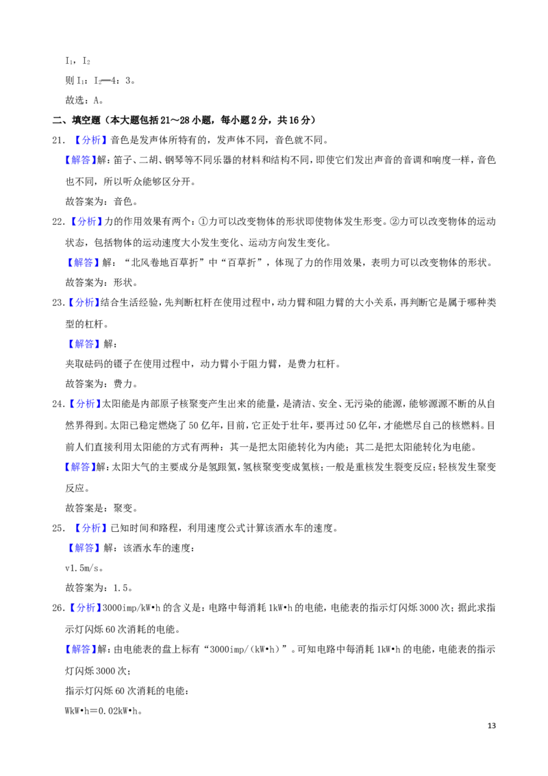 湖南省邵阳市2019年中考物理真题试题（含解析）_中考真题_4.物理中考真题2015-2024年_2019年中考物理真题175份