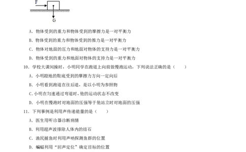 湖南省邵阳市2019年中考物理真题试题（含解析）_中考真题_4.物理中考真题2015-2024年_2019年中考物理真题175份