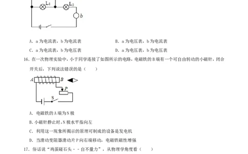 湖南省邵阳市2019年中考物理真题试题（含解析）_中考真题_4.物理中考真题2015-2024年_2019年中考物理真题175份