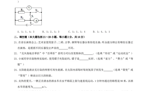 湖南省邵阳市2019年中考物理真题试题（含解析）_中考真题_4.物理中考真题2015-2024年_2019年中考物理真题175份