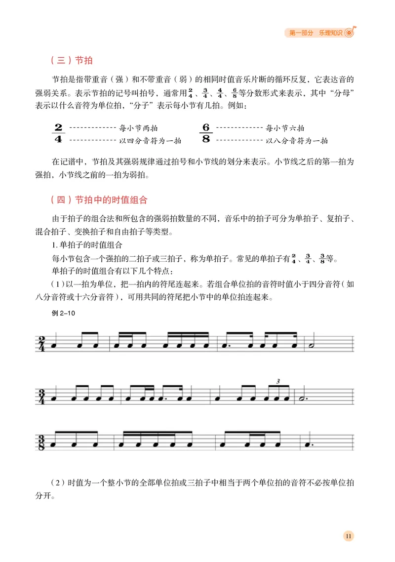 湘文艺音乐选修5高清教材_4-教培资料-26年最新资料-同步更新_初中高中教资_03科三专项（进去保存报考的学科即可）_02科三专项（笔记真题思维导图教学设计版本二）