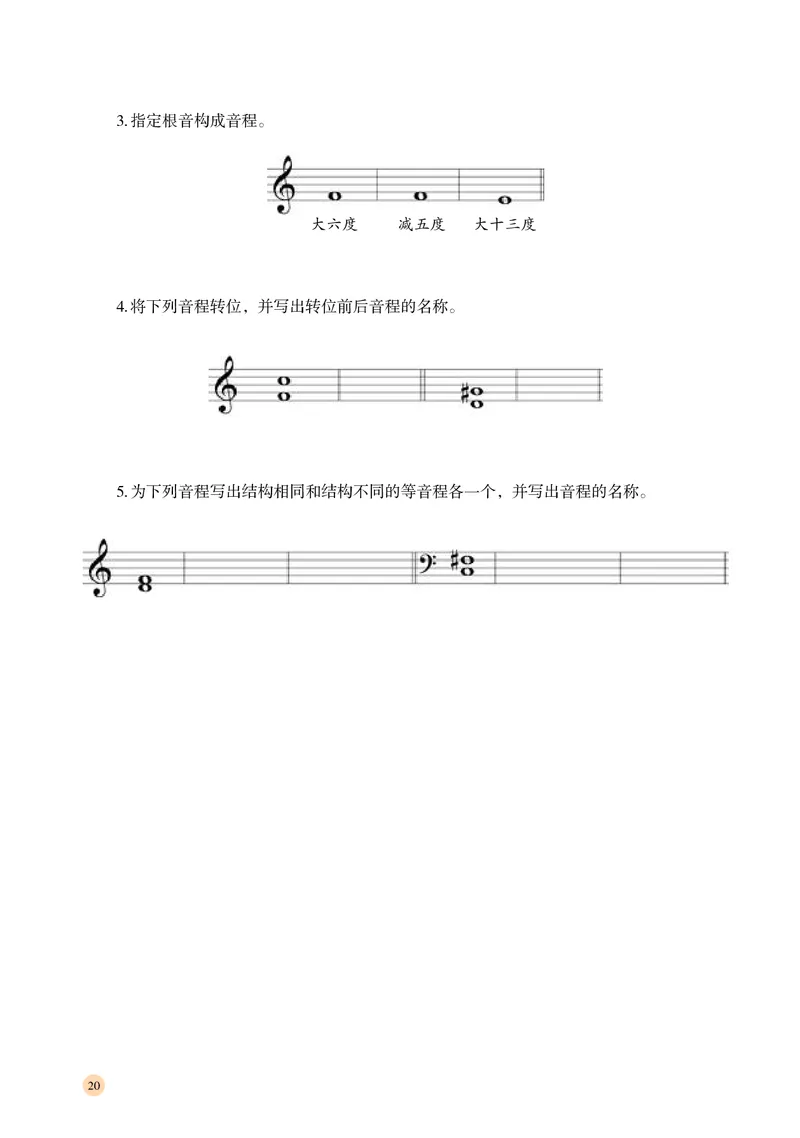 湘文艺音乐选修5高清教材_4-教培资料-26年最新资料-同步更新_初中高中教资_03科三专项（进去保存报考的学科即可）_02科三专项（笔记真题思维导图教学设计版本二）