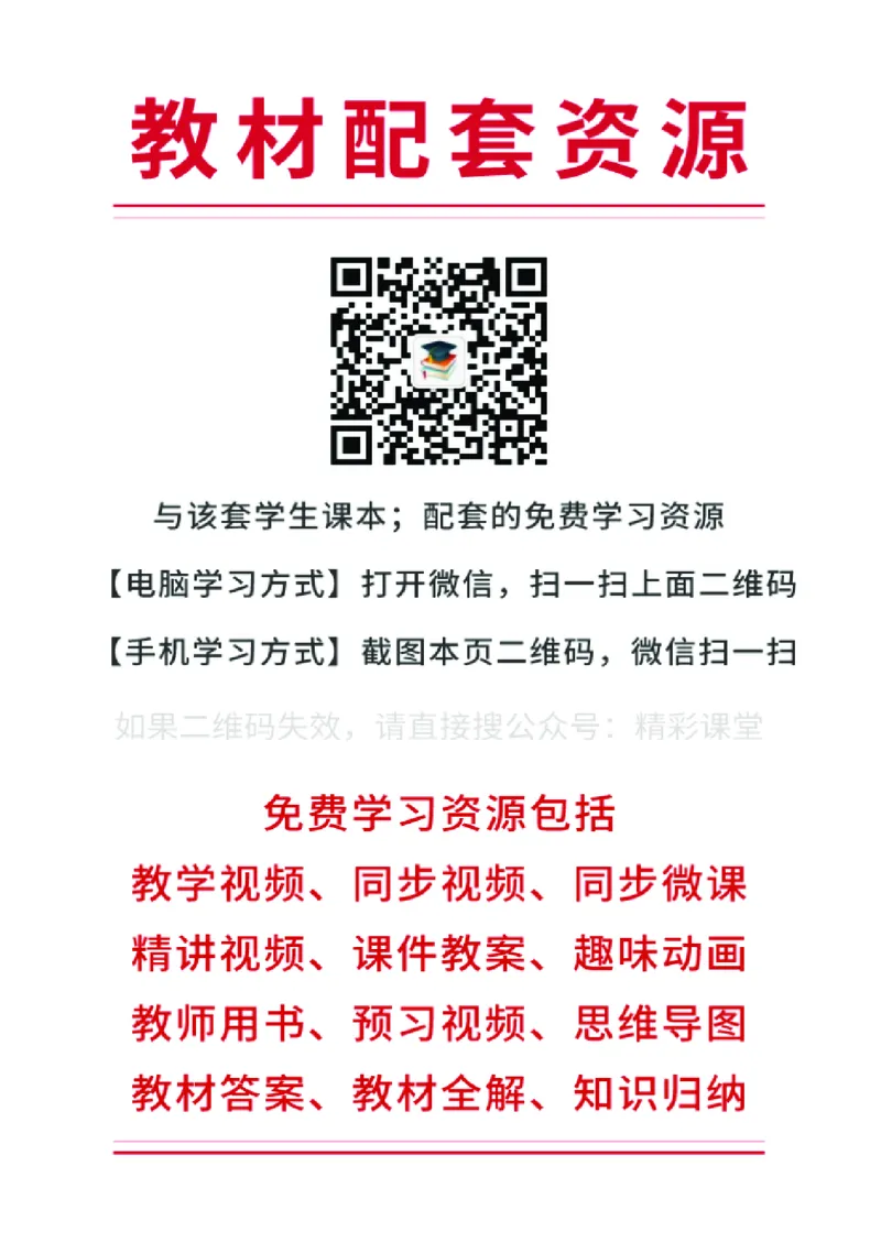 湘文艺音乐选修5高清教材_4-教培资料-26年最新资料-同步更新_初中高中教资_03科三专项（进去保存报考的学科即可）_02科三专项（笔记真题思维导图教学设计版本二）