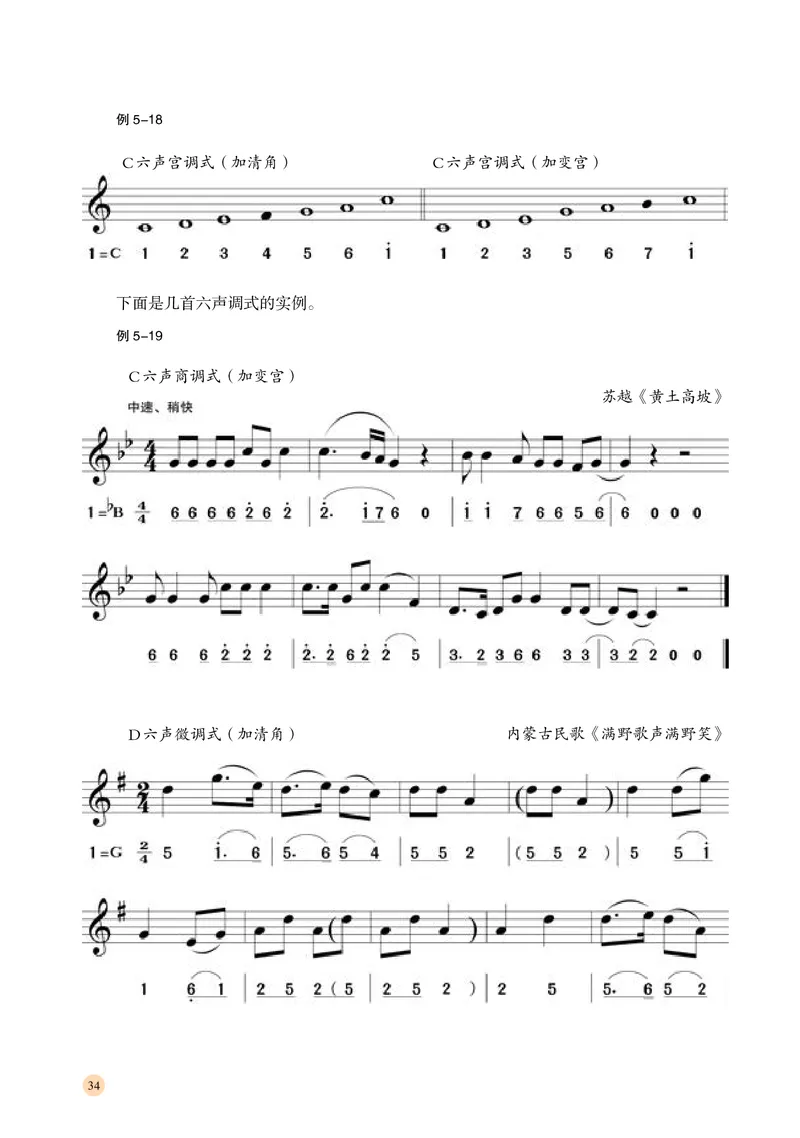 湘文艺音乐选修5高清教材_4-教培资料-26年最新资料-同步更新_初中高中教资_03科三专项（进去保存报考的学科即可）_02科三专项（笔记真题思维导图教学设计版本二）