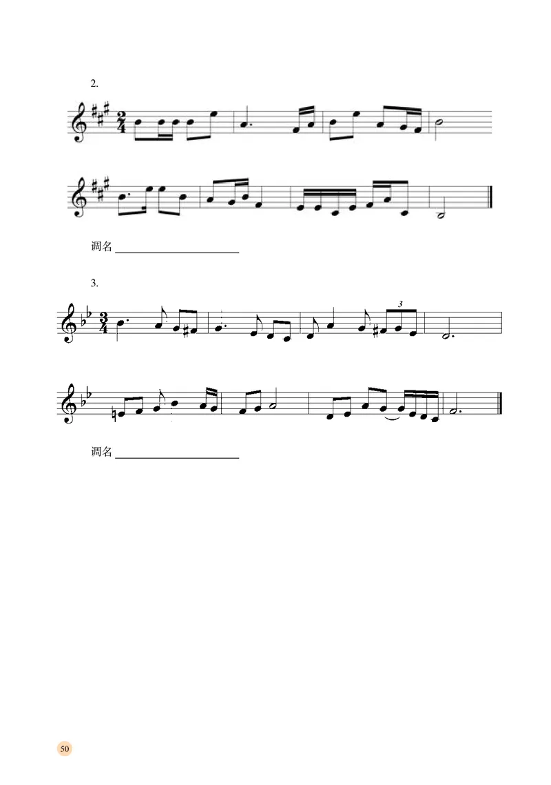 湘文艺音乐选修5高清教材_4-教培资料-26年最新资料-同步更新_初中高中教资_03科三专项（进去保存报考的学科即可）_02科三专项（笔记真题思维导图教学设计版本二）