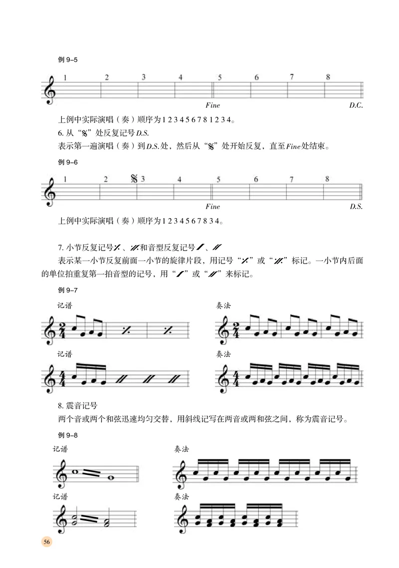 湘文艺音乐选修5高清教材_4-教培资料-26年最新资料-同步更新_初中高中教资_03科三专项（进去保存报考的学科即可）_02科三专项（笔记真题思维导图教学设计版本二）