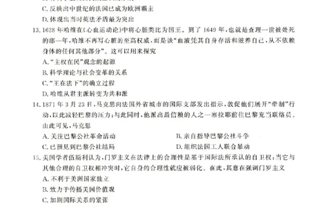 河南青桐鸣2026届高三上学期12月联考历史试卷+答案_2025年12月_251218河南高三青桐鸣大联考2025年12月联考