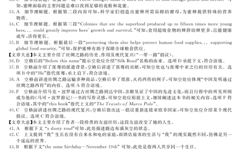 26高三皖八二联-英语答案_2025年12月_251221安徽省2026届皖南八校高三第二次大联考（全科）