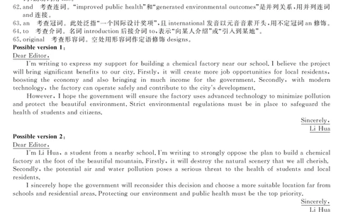26高三皖八二联-英语答案_2025年12月_251221安徽省2026届皖南八校高三第二次大联考（全科）