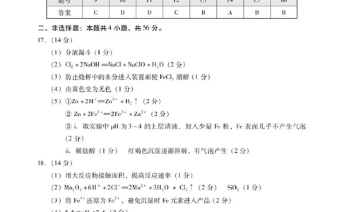 肇庆高三一模答案&middot;化学_251107广东省肇庆市2026届高三上学期第一次模拟考试（全科）_广东省肇庆市2026届高三上学期第一次模拟考试化学含答案
