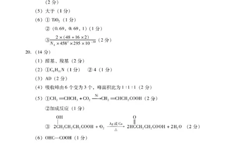 肇庆高三一模答案&middot;化学_251107广东省肇庆市2026届高三上学期第一次模拟考试（全科）_广东省肇庆市2026届高三上学期第一次模拟考试化学含答案