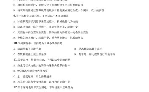 精品解析：2019年甘肃省兰州市中考物理试题（原卷版）_中考真题_4.物理中考真题2015-2024年_2019年中考物理真题175份_2019年中考真题精品解析物理（甘肃兰州市）精编word版