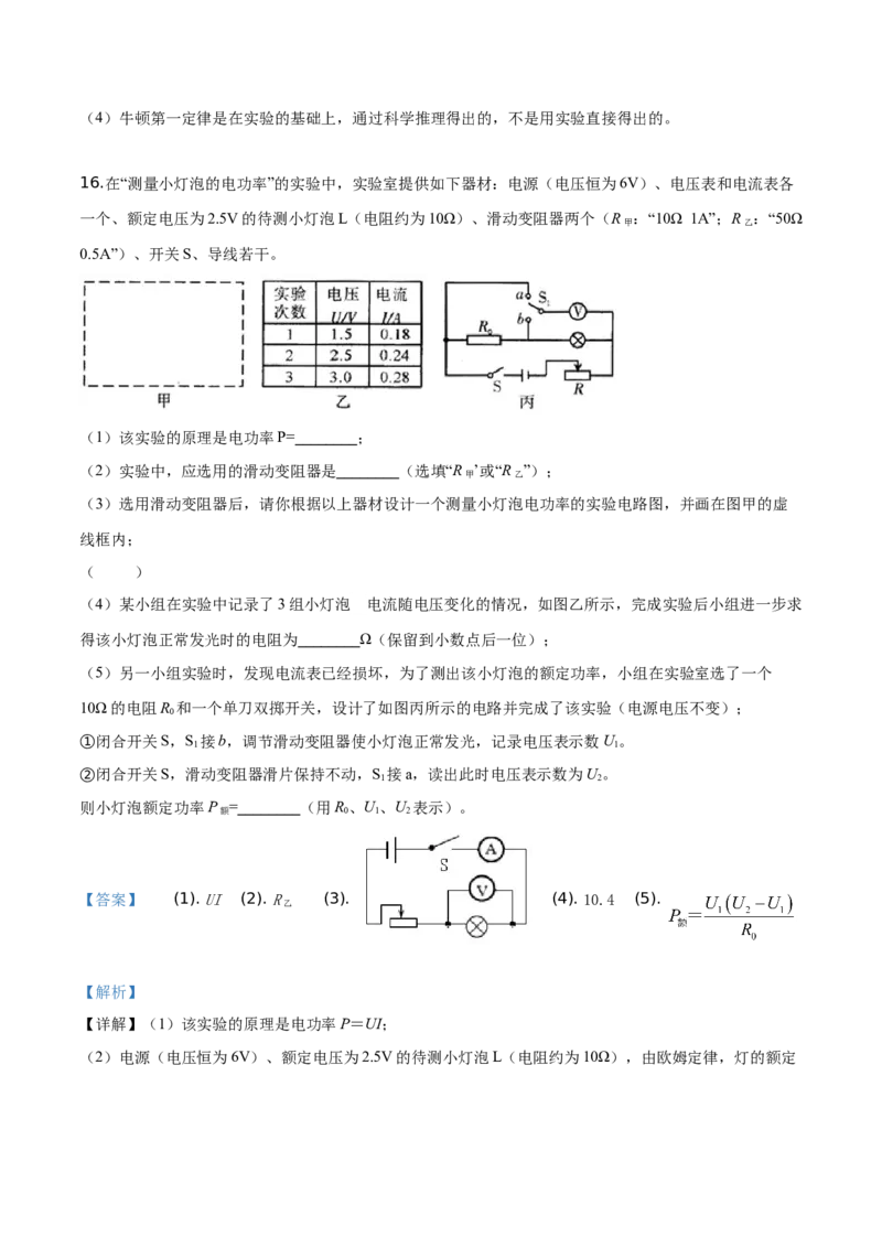 精品解析：2019年四川省宜宾市中考物理试题（解析版）_中考真题_4.物理中考真题2015-2024年_2019年中考物理真题175份_2019年中考真题精品解析物理（四川宜宾市）精编word版