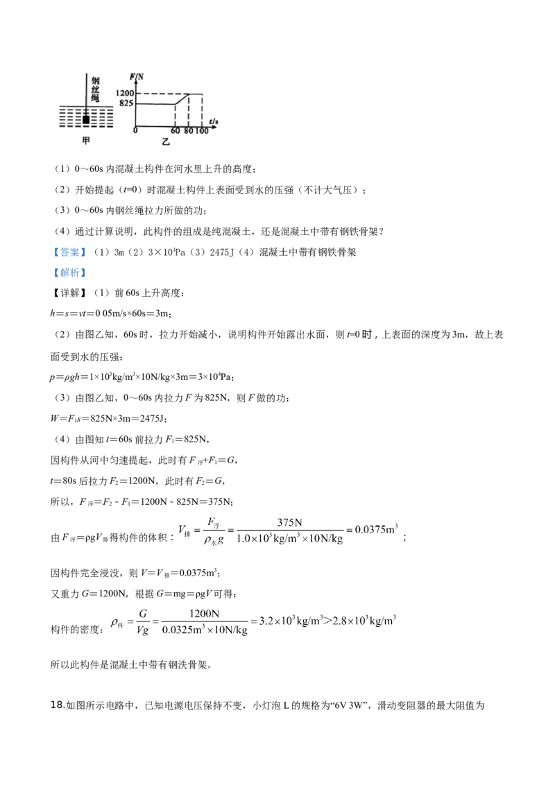 精品解析：2019年四川省宜宾市中考物理试题（解析版）_中考真题_4.物理中考真题2015-2024年_2019年中考物理真题175份_2019年中考真题精品解析物理（四川宜宾市）精编word版