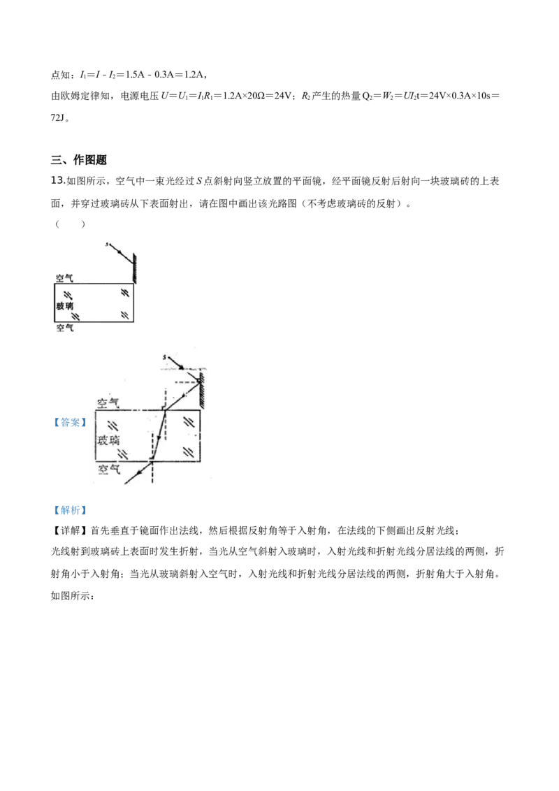 精品解析：2019年四川省宜宾市中考物理试题（解析版）_中考真题_4.物理中考真题2015-2024年_2019年中考物理真题175份_2019年中考真题精品解析物理（四川宜宾市）精编word版