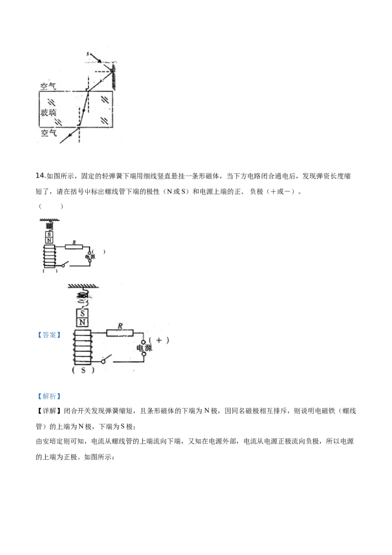 精品解析：2019年四川省宜宾市中考物理试题（解析版）_中考真题_4.物理中考真题2015-2024年_2019年中考物理真题175份_2019年中考真题精品解析物理（四川宜宾市）精编word版