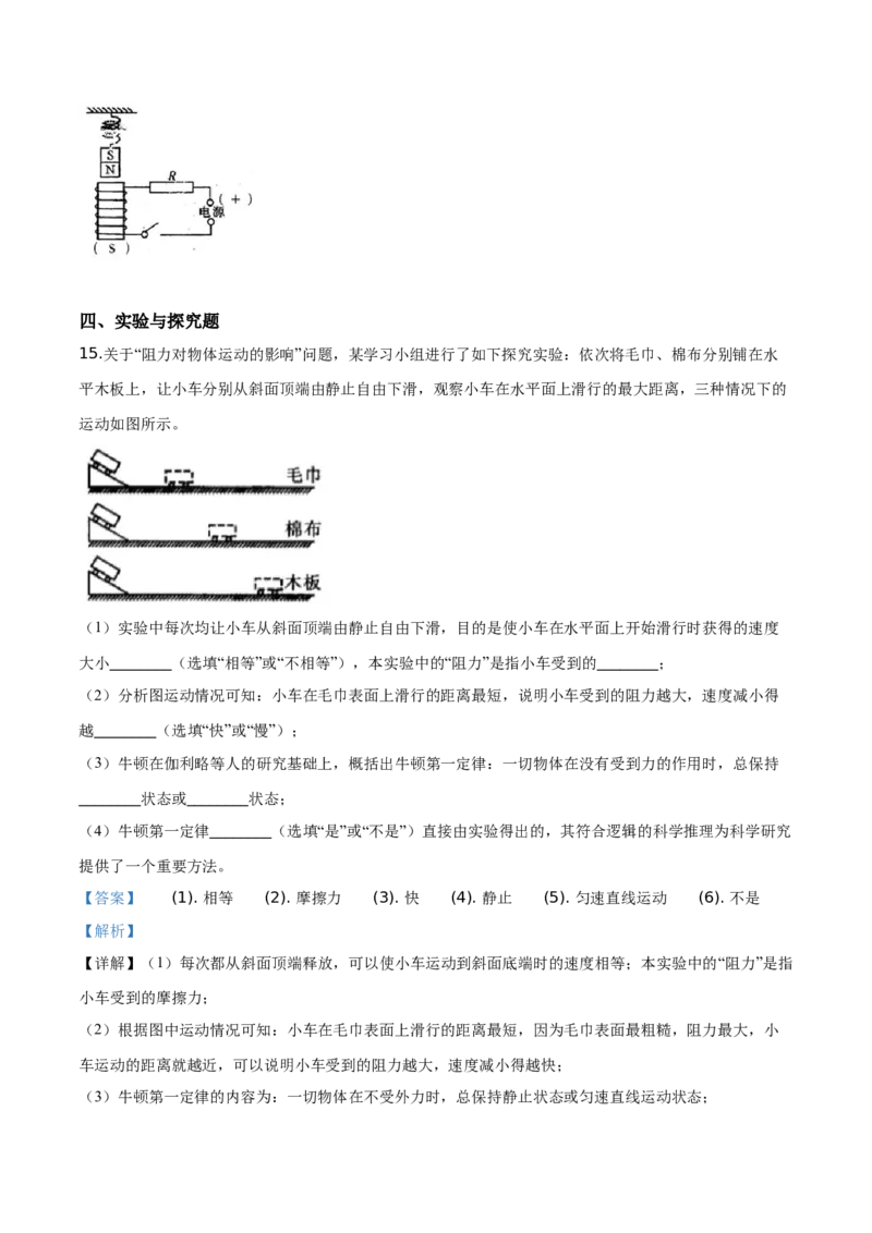 精品解析：2019年四川省宜宾市中考物理试题（解析版）_中考真题_4.物理中考真题2015-2024年_2019年中考物理真题175份_2019年中考真题精品解析物理（四川宜宾市）精编word版