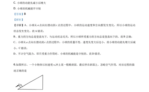 精品解析：2019年四川省宜宾市中考物理试题（解析版）_中考真题_4.物理中考真题2015-2024年_2019年中考物理真题175份_2019年中考真题精品解析物理（四川宜宾市）精编word版