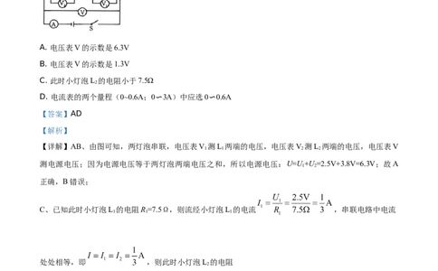 精品解析：2019年四川省宜宾市中考物理试题（解析版）_中考真题_4.物理中考真题2015-2024年_2019年中考物理真题175份_2019年中考真题精品解析物理（四川宜宾市）精编word版