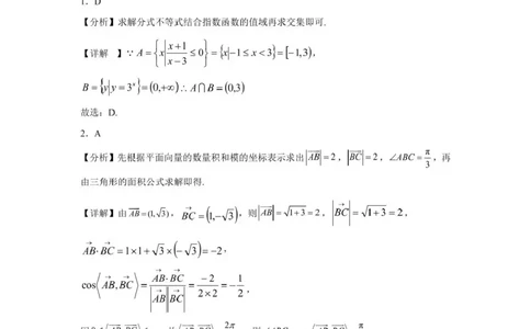 楚天协作体2025-2026学年度高三上学期期中考试数学答案_251112湖北省楚天协作体2025-2026学年度高三上学期期中考试（全科）_湖北楚天协作体联考2026届高三上学期11月期中数学