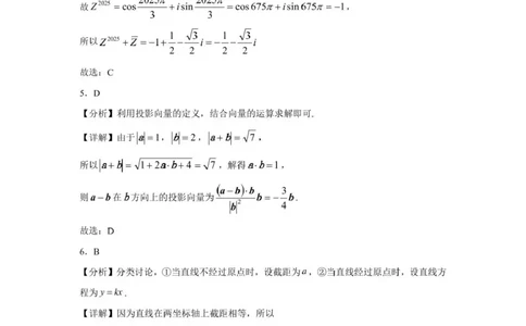 楚天协作体2025-2026学年度高三上学期期中考试数学答案_251112湖北省楚天协作体2025-2026学年度高三上学期期中考试（全科）_湖北楚天协作体联考2026届高三上学期11月期中数学
