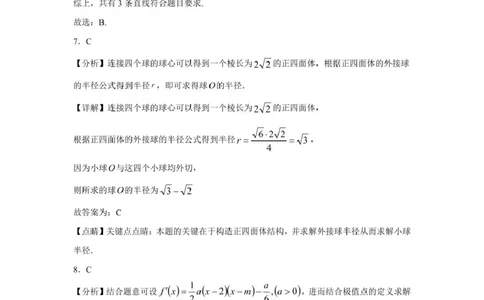 楚天协作体2025-2026学年度高三上学期期中考试数学答案_251112湖北省楚天协作体2025-2026学年度高三上学期期中考试（全科）_湖北楚天协作体联考2026届高三上学期11月期中数学