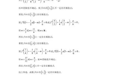 楚天协作体2025-2026学年度高三上学期期中考试数学答案_251112湖北省楚天协作体2025-2026学年度高三上学期期中考试（全科）_湖北楚天协作体联考2026届高三上学期11月期中数学