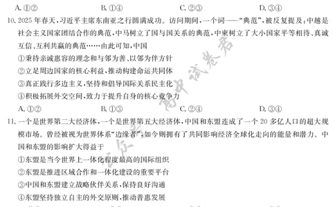 政治-7月质量检测（N）_2025年7月_250728江西省九师联盟2024-2025学年高二下学期7月质量检测（摸底考试）（7.24）（全科）