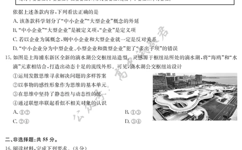 政治-7月质量检测（N）_2025年7月_250728江西省九师联盟2024-2025学年高二下学期7月质量检测（摸底考试）（7.24）（全科）