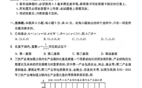 数学试题卷_2025年12月_251222四川省成都市2023级(2026接)高中毕业班高三年级第一次诊断性检测_四川省成都市2023级(2026接)高中毕业班高三年级第一次诊断性检测数学