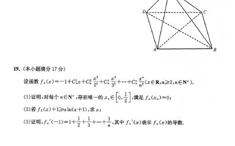 数学试题卷_2025年12月_251222四川省成都市2023级(2026接)高中毕业班高三年级第一次诊断性检测_四川省成都市2023级(2026接)高中毕业班高三年级第一次诊断性检测数学