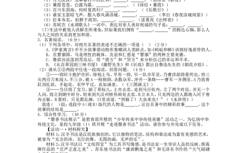 福建省漳州市2015年中考语文真题试题（含扫描答案）_中考真题_1.语文中考真题2015-2024年_2015年全国中考语文154份_2015年全国中考154份