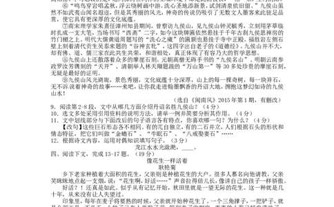 福建省漳州市2015年中考语文真题试题（含扫描答案）_中考真题_1.语文中考真题2015-2024年_2015年全国中考语文154份_2015年全国中考154份